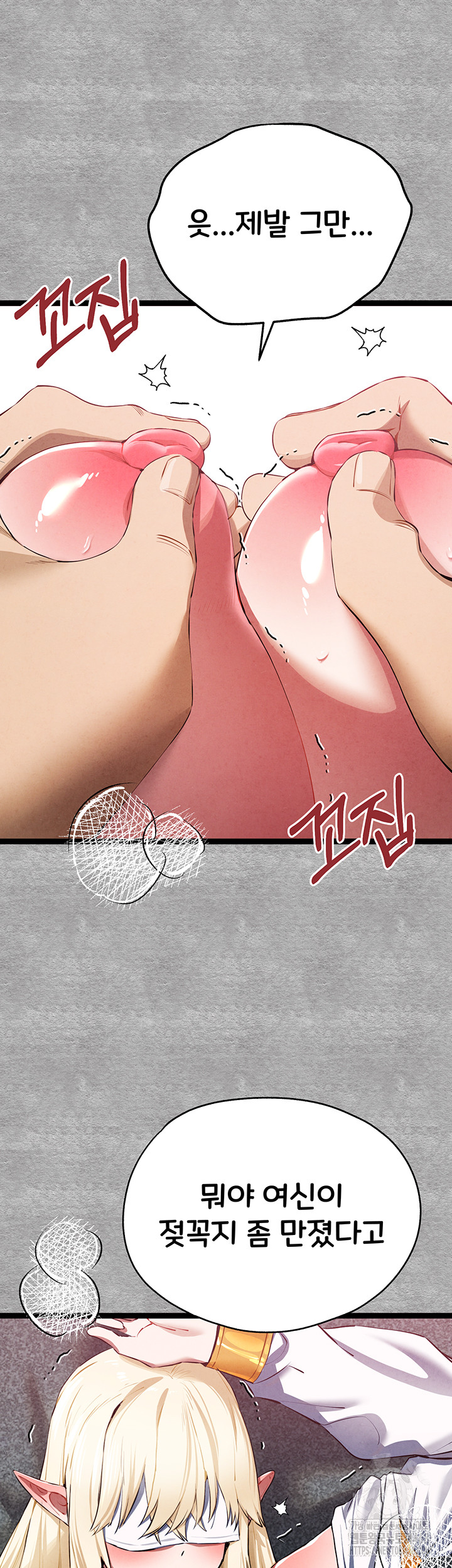 You Want to do it With a Woman You Don’t Know? Raw - Chapter 93 [photo 23] - MangaPorn