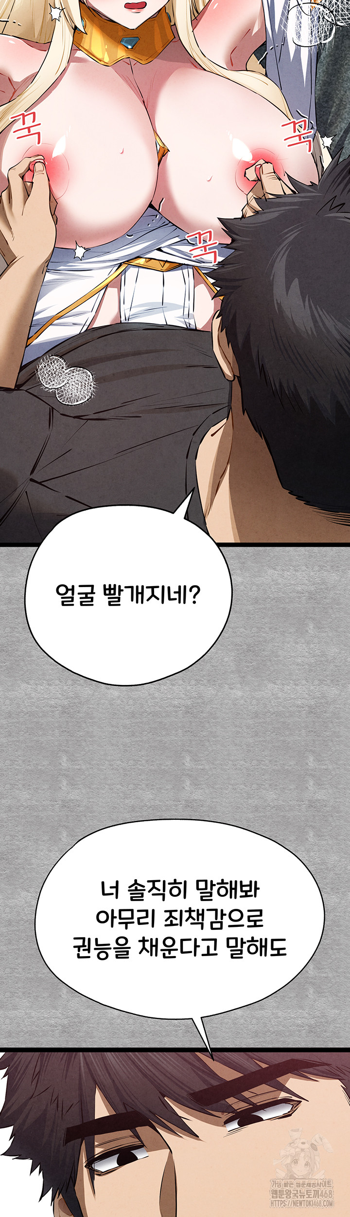 You Want to do it With a Woman You Don’t Know? Raw - Chapter 93 [photo 24] - MangaPorn