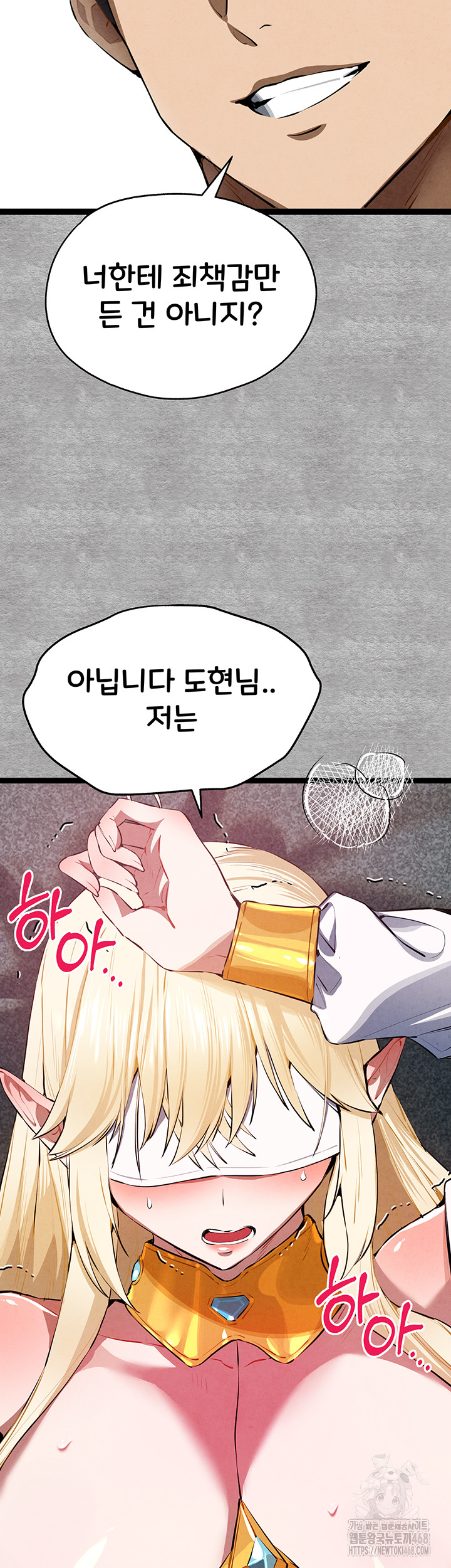 You Want to do it With a Woman You Don’t Know? Raw - Chapter 93 [photo 25] - MangaPorn