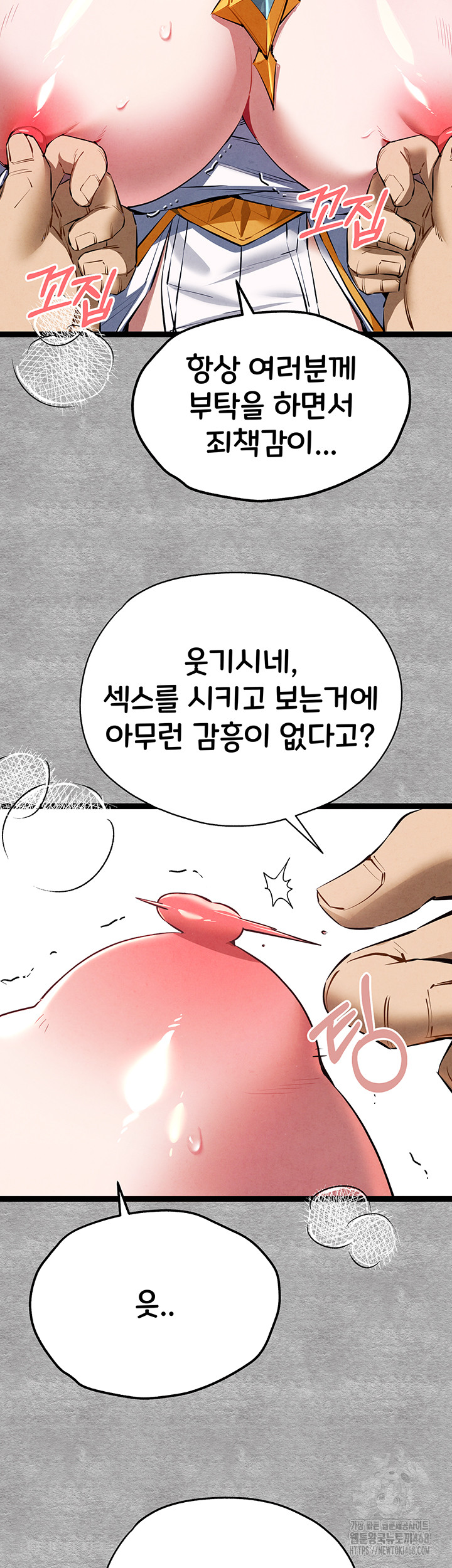 You Want to do it With a Woman You Don’t Know? Raw - Chapter 93 [photo 26] - MangaPorn