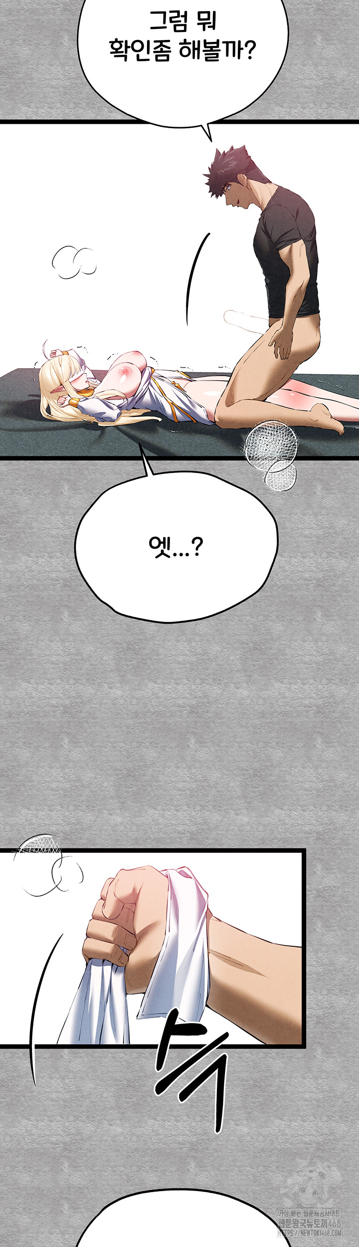 You Want to do it With a Woman You Don’t Know? Raw - Chapter 93 [photo 27] - MangaPorn