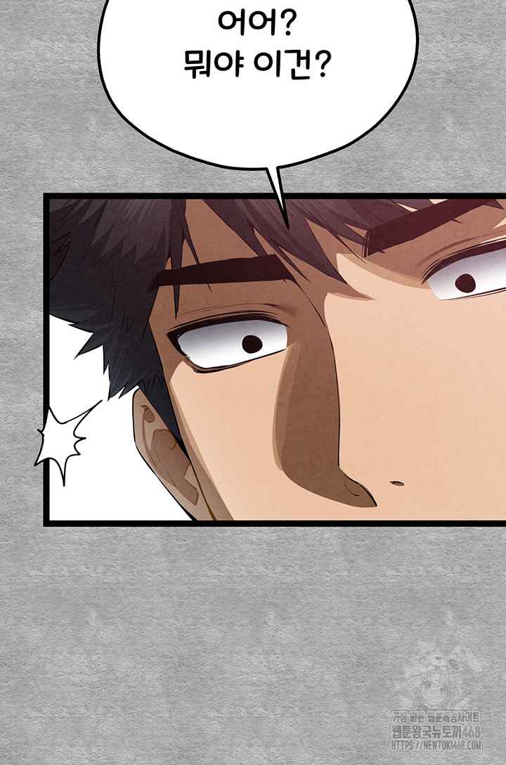 You Want to do it With a Woman You Don’t Know? Raw - Chapter 93 [photo 28] - MangaPorn