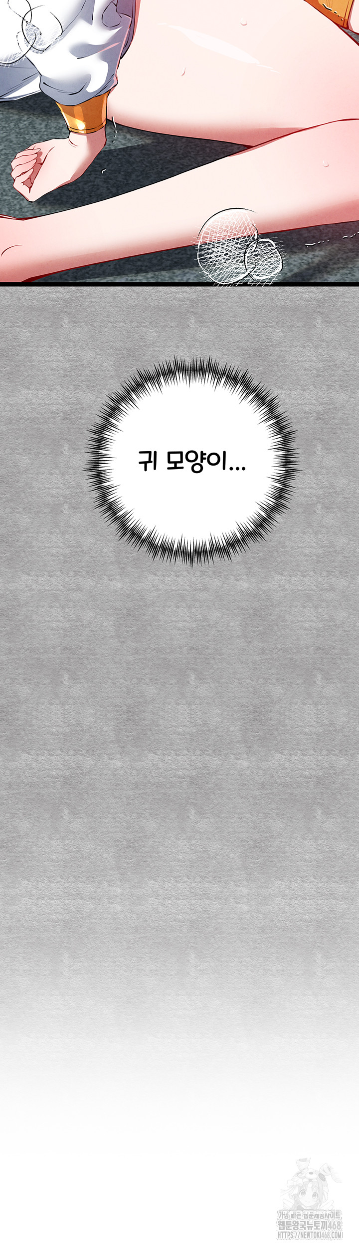 You Want to do it With a Woman You Don’t Know? Raw - Chapter 93 [photo 3] - MangaPorn