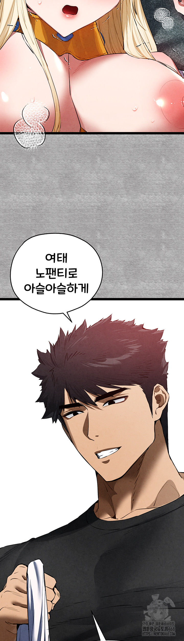 You Want to do it With a Woman You Don’t Know? Raw - Chapter 93 [photo 30] - MangaPorn