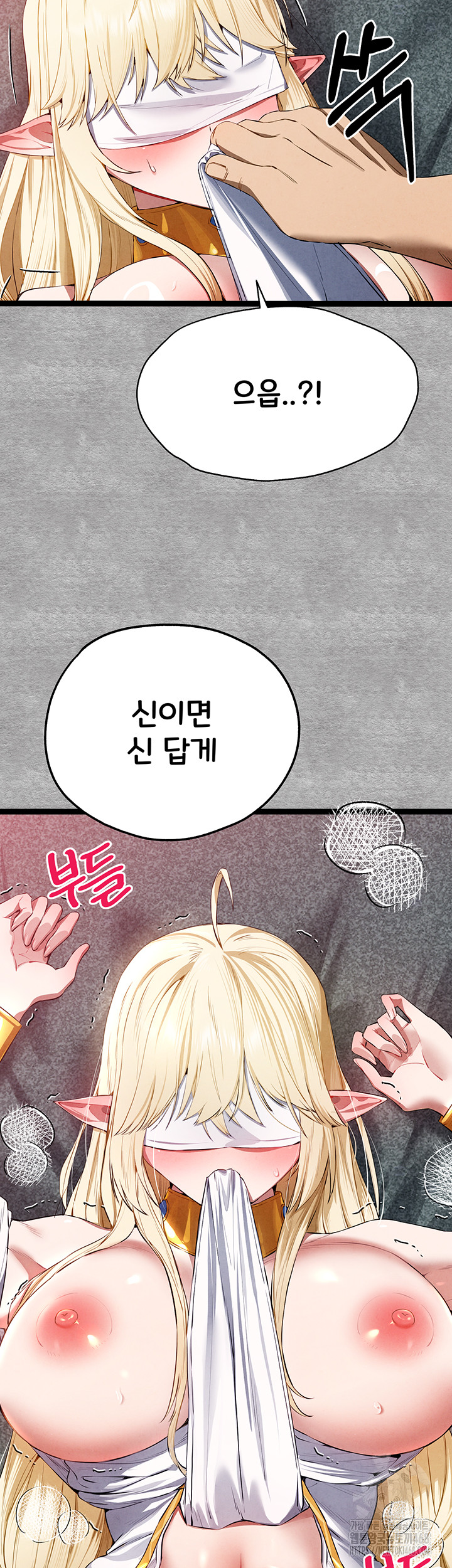 You Want to do it With a Woman You Don’t Know? Raw - Chapter 93 [photo 32] - MangaPorn