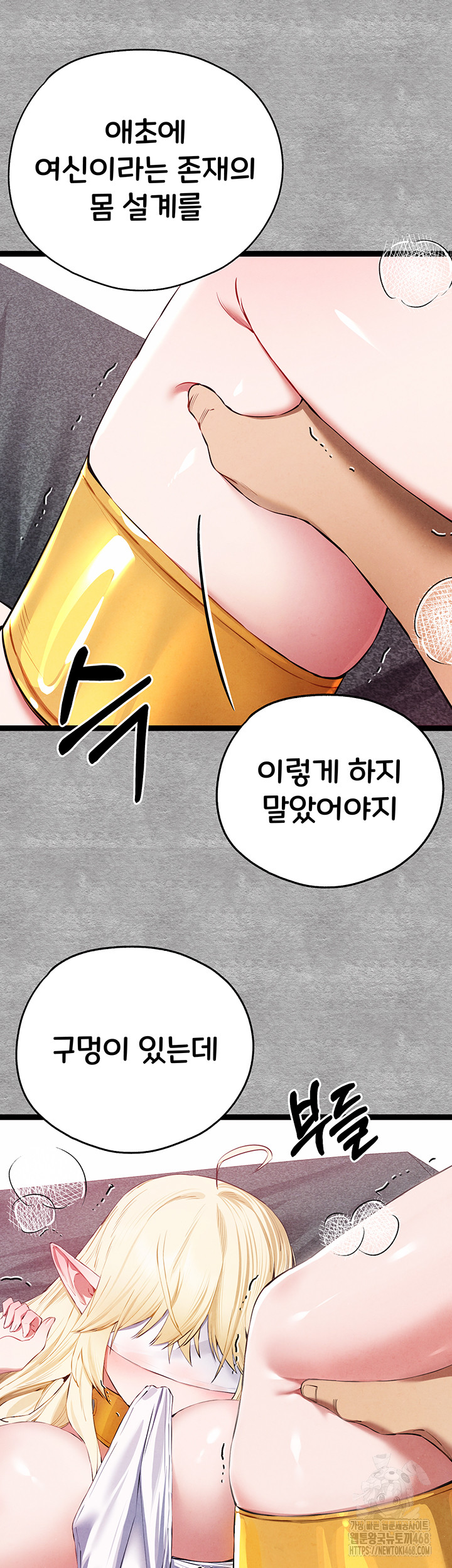 You Want to do it With a Woman You Don’t Know? Raw - Chapter 93 [photo 34] - MangaPorn