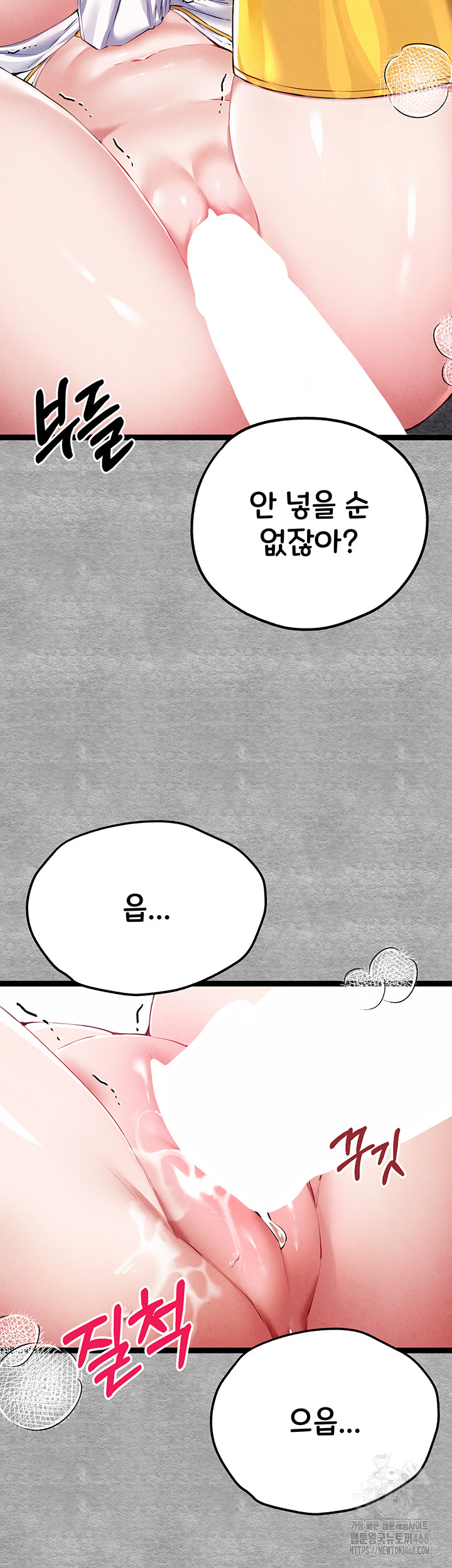 You Want to do it With a Woman You Don’t Know? Raw - Chapter 93 [photo 35] - MangaPorn