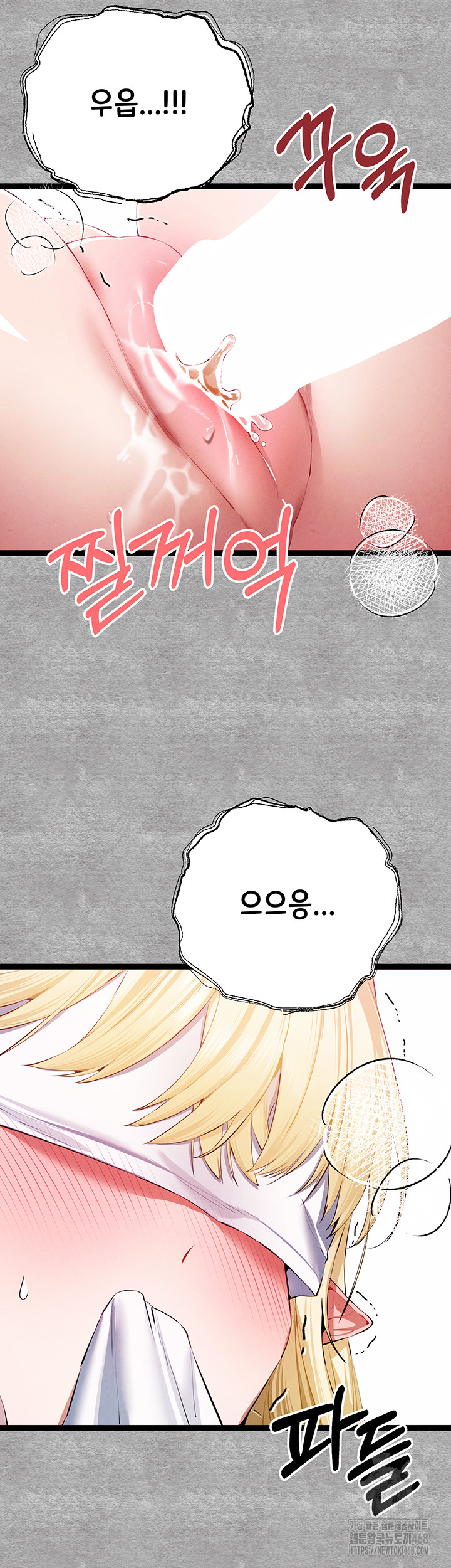 You Want to do it With a Woman You Don’t Know? Raw - Chapter 93 [photo 36] - MangaPorn