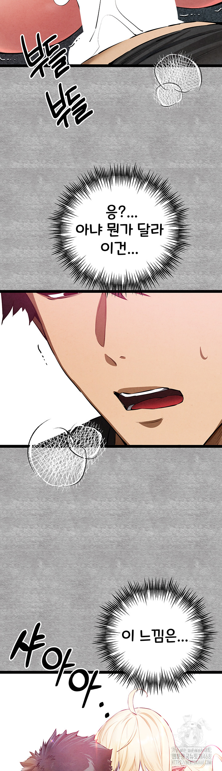 You Want to do it With a Woman You Don’t Know? Raw - Chapter 93 [photo 41] - MangaPorn