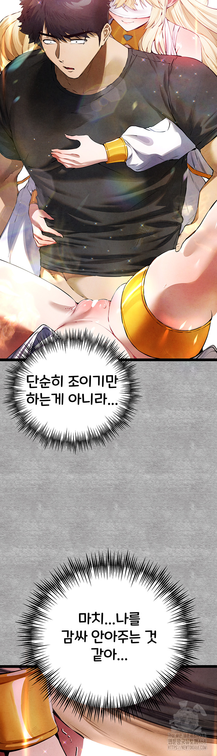 You Want to do it With a Woman You Don’t Know? Raw - Chapter 93 [photo 42] - MangaPorn