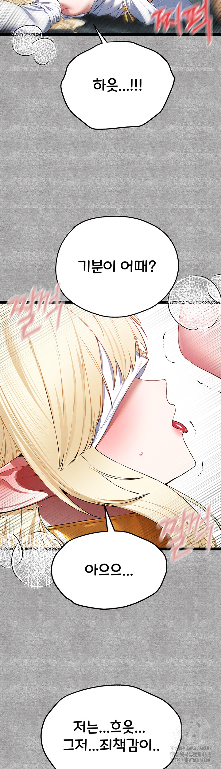 You Want to do it With a Woman You Don’t Know? Raw - Chapter 93 [photo 46] - MangaPorn