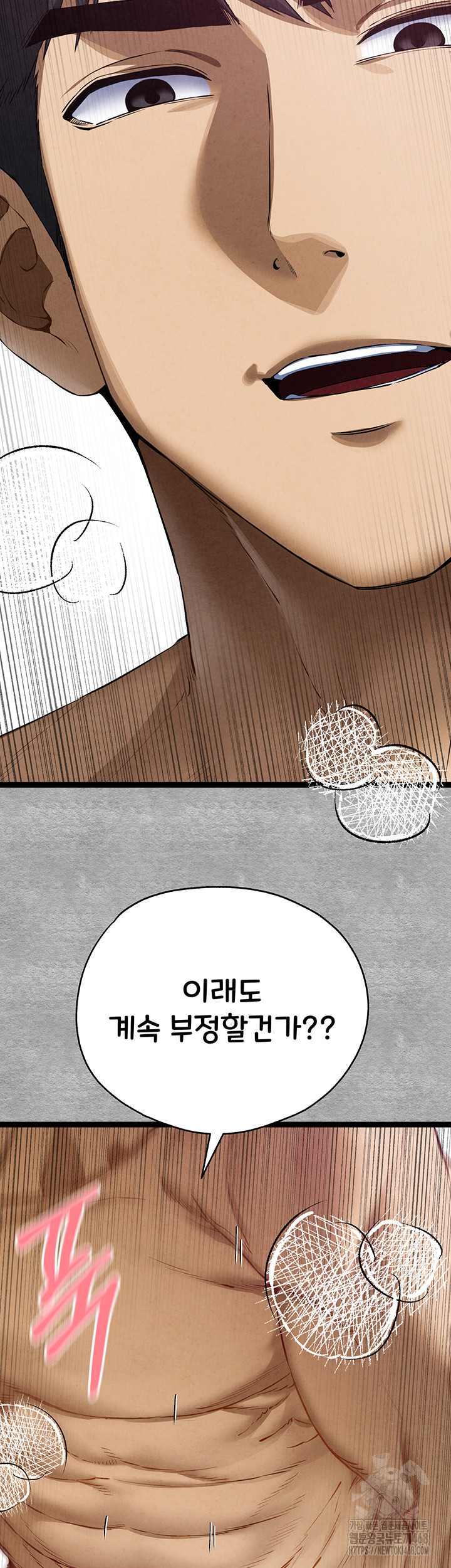 You Want to do it With a Woman You Don’t Know? Raw - Chapter 93 [photo 48] - MangaPorn