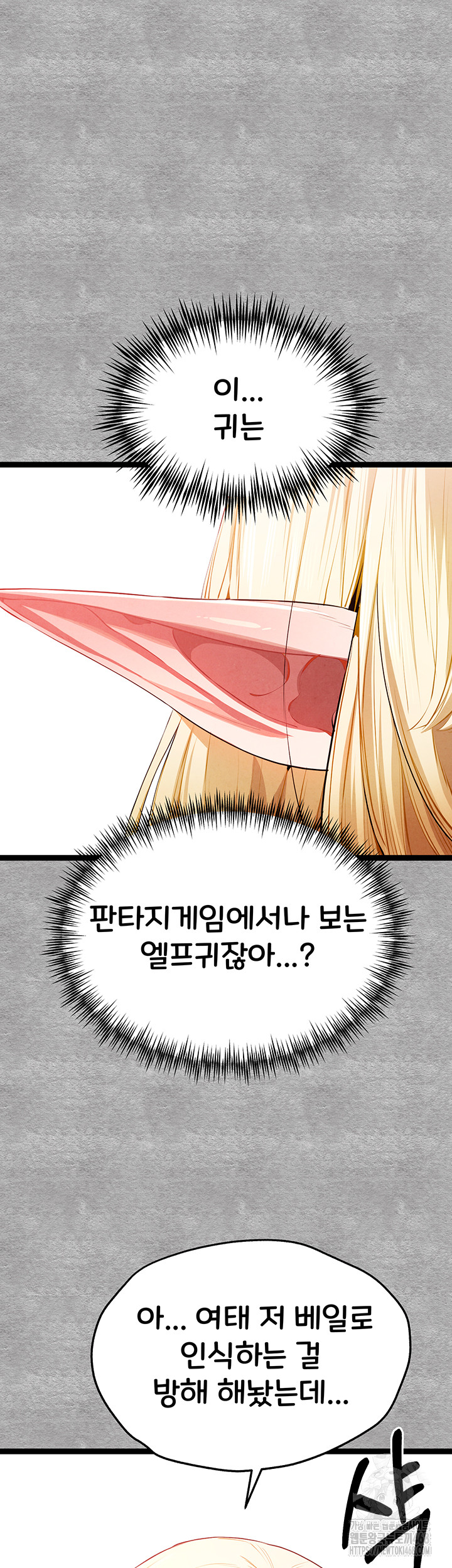 You Want to do it With a Woman You Don’t Know? Raw - Chapter 93 [photo 5] - MangaPorn