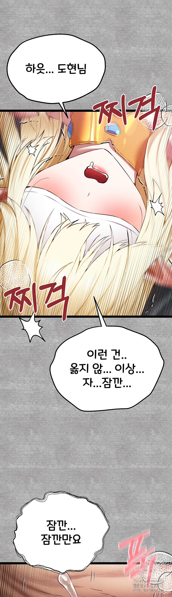 You Want to do it With a Woman You Don’t Know? Raw - Chapter 93 [photo 50] - MangaPorn