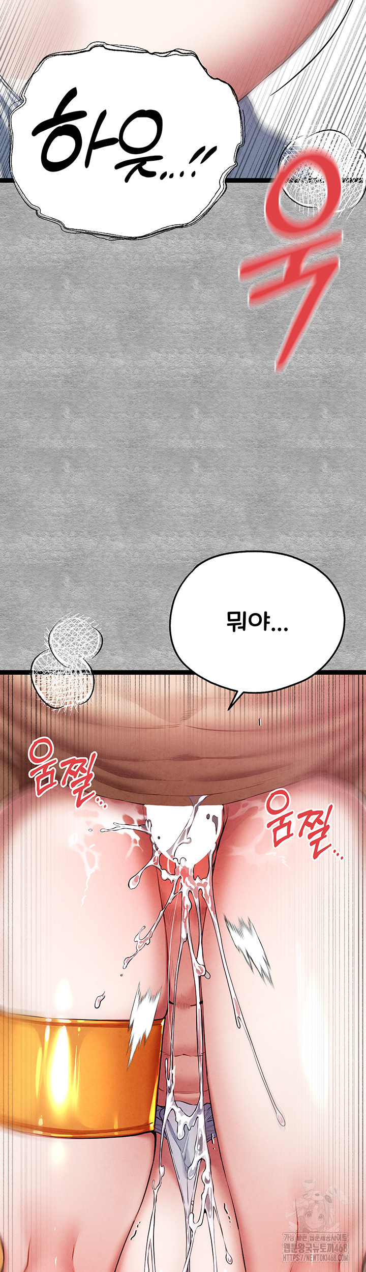 You Want to do it With a Woman You Don’t Know? Raw - Chapter 93 [photo 52] - MangaPorn