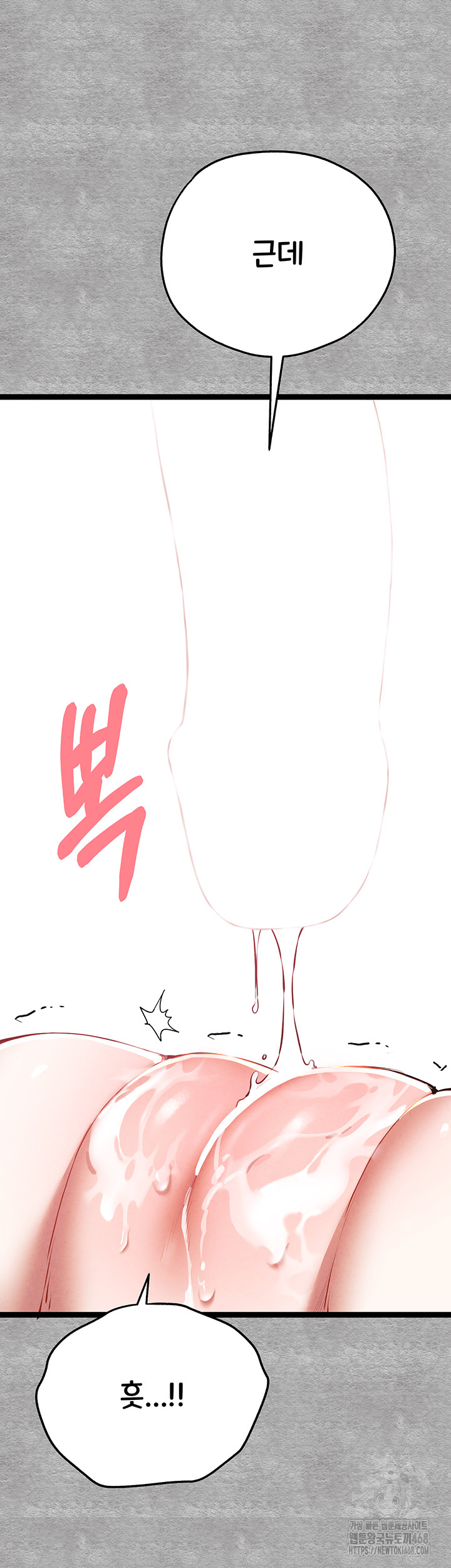 You Want to do it With a Woman You Don’t Know? Raw - Chapter 93 [photo 55] - MangaPorn