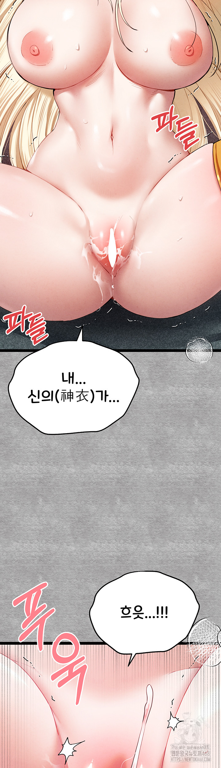 You Want to do it With a Woman You Don’t Know? Raw - Chapter 93 [photo 58] - MangaPorn