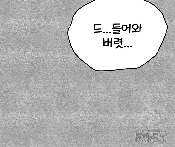 You Want to do it With a Woman You Don’t Know? Raw - Chapter 93 [photo 60] - MangaPorn