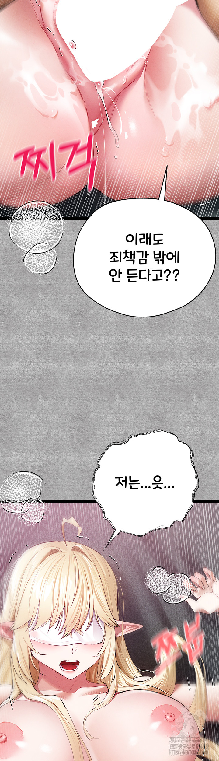 You Want to do it With a Woman You Don’t Know? Raw - Chapter 93 [photo 62] - MangaPorn