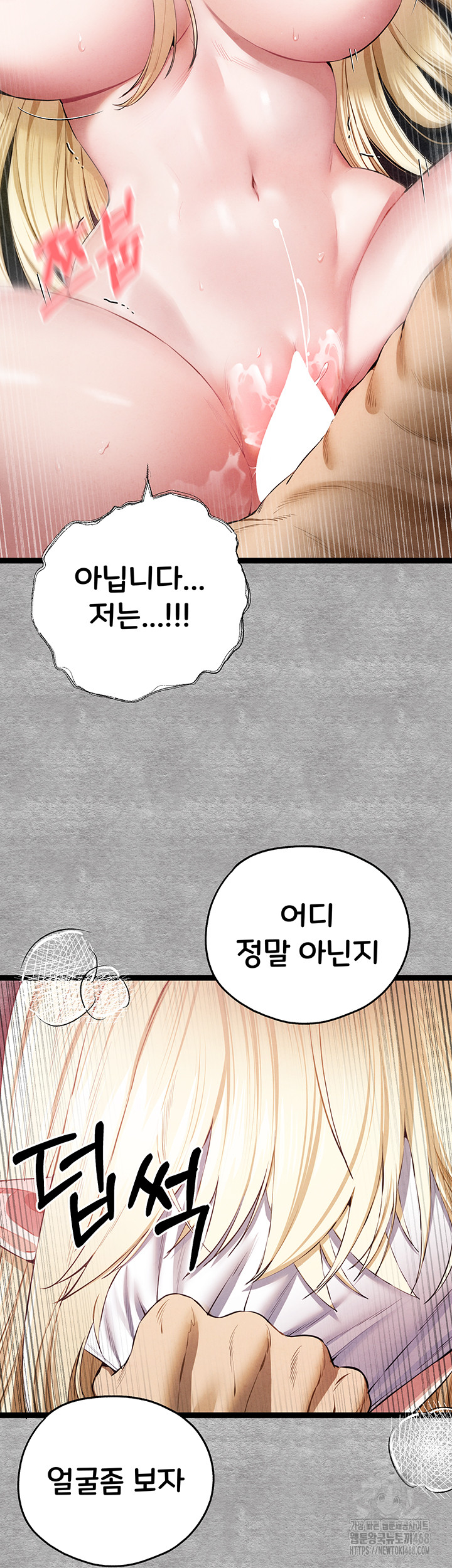 You Want to do it With a Woman You Don’t Know? Raw - Chapter 93 [photo 63] - MangaPorn