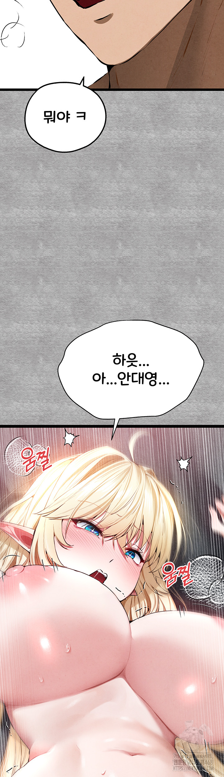 You Want to do it With a Woman You Don’t Know? Raw - Chapter 93 [photo 65] - MangaPorn