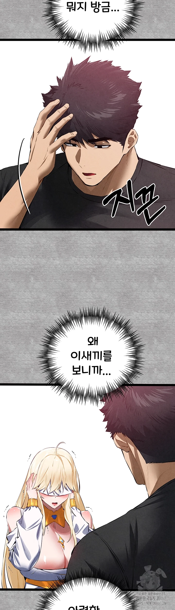 You Want to do it With a Woman You Don’t Know? Raw - Chapter 93 [photo 9] - MangaPorn