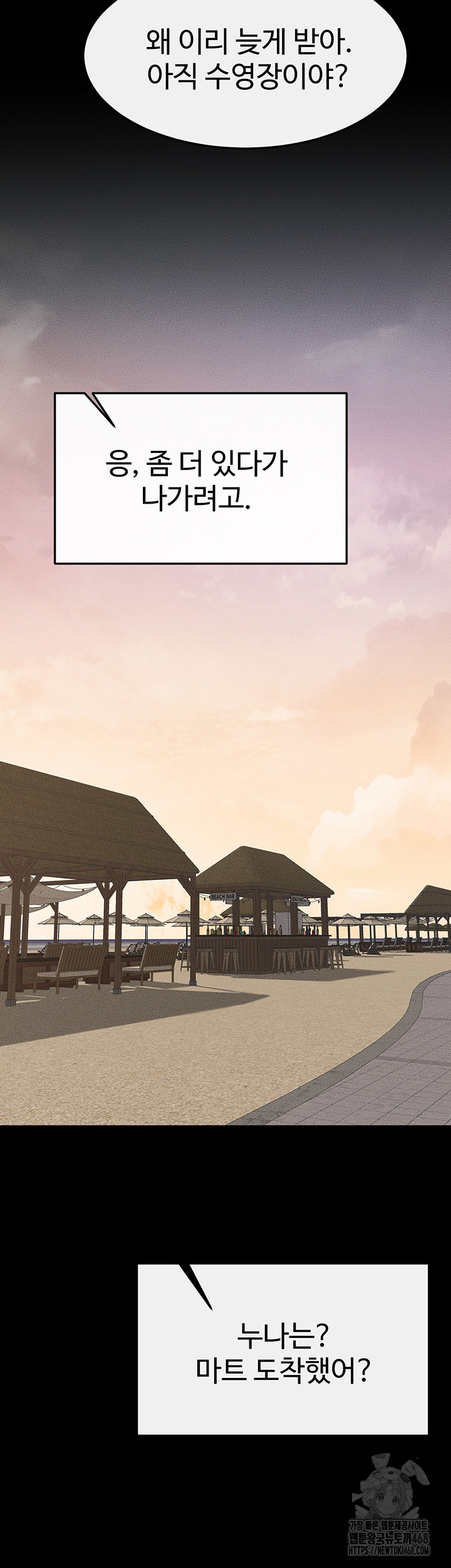 My New Family Treats me Well Raw - Chapter 67 [photo 11] - MangaPorn