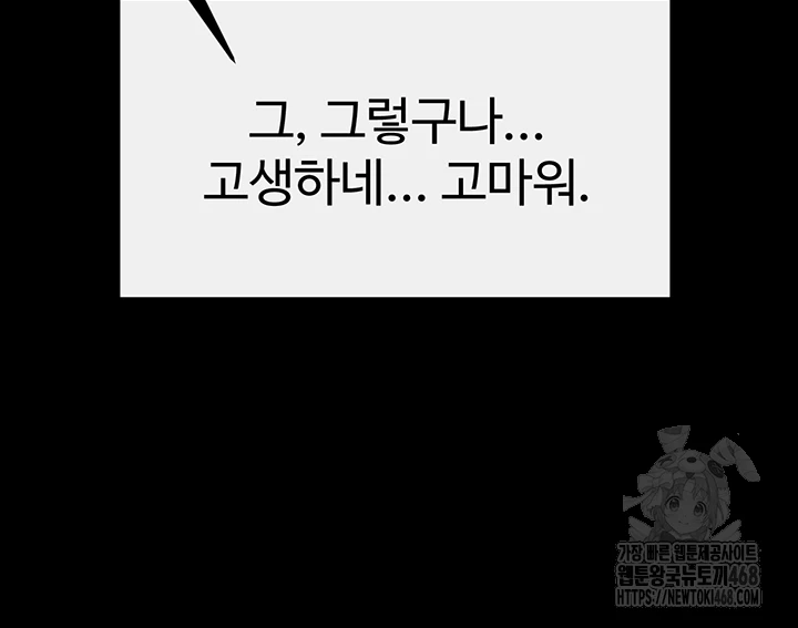 My New Family Treats me Well Raw - Chapter 67 [photo 14] - MangaPorn