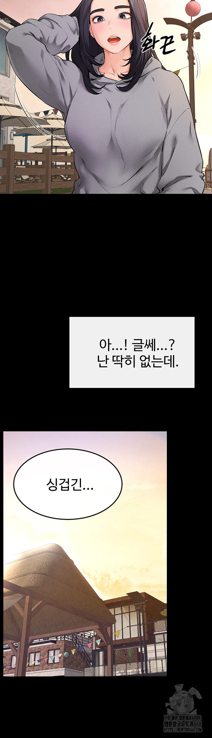 My New Family Treats me Well Raw - Chapter 67 [photo 16] - MangaPorn