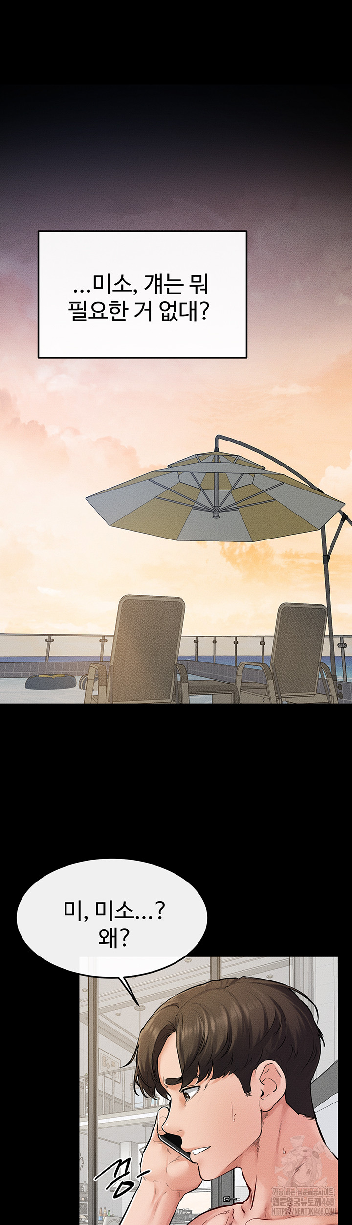 My New Family Treats me Well Raw - Chapter 67 [photo 17] - MangaPorn