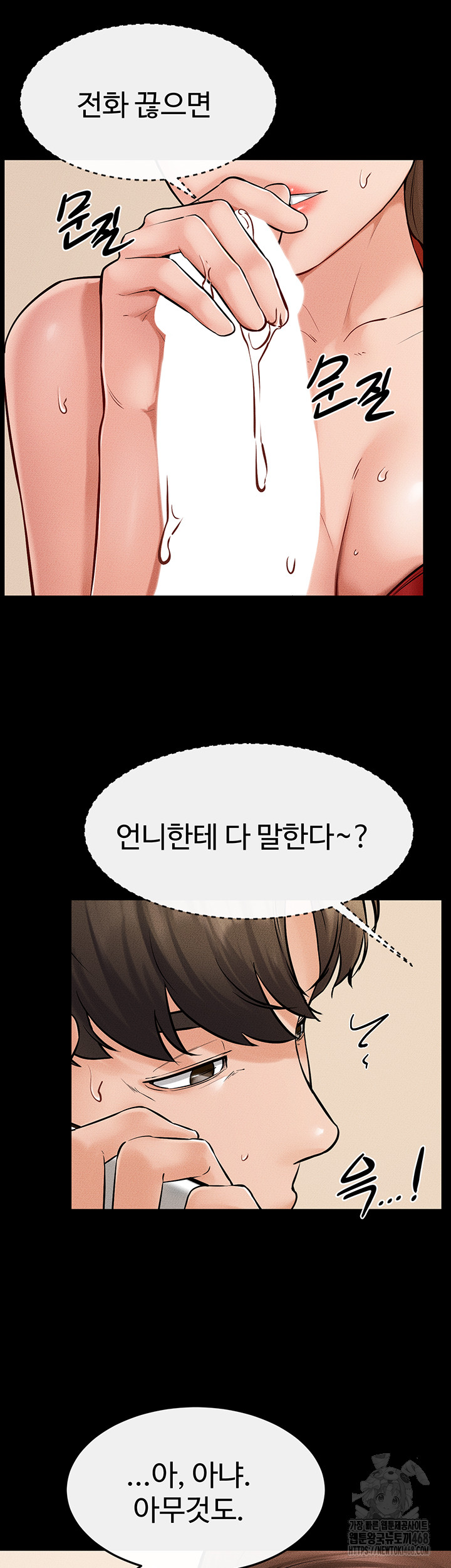 My New Family Treats me Well Raw - Chapter 67 [photo 26] - MangaPorn