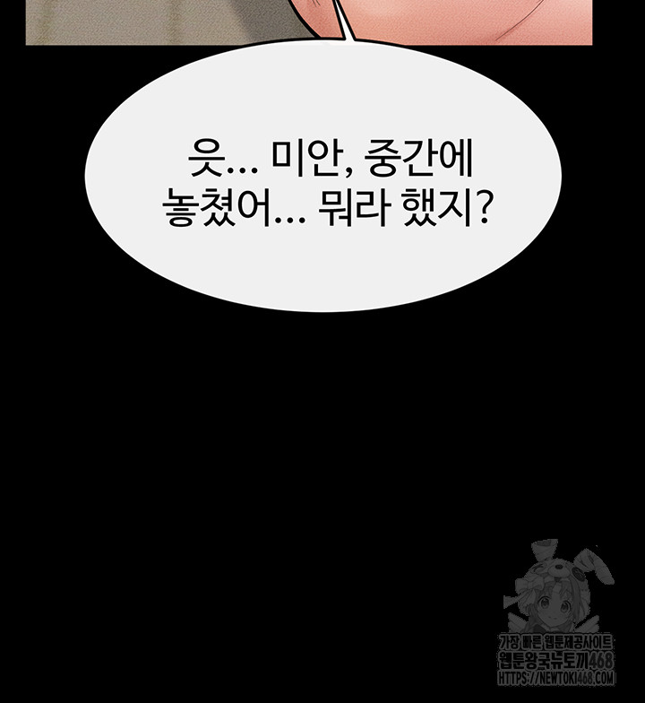 My New Family Treats me Well Raw - Chapter 67 [photo 33] - MangaPorn