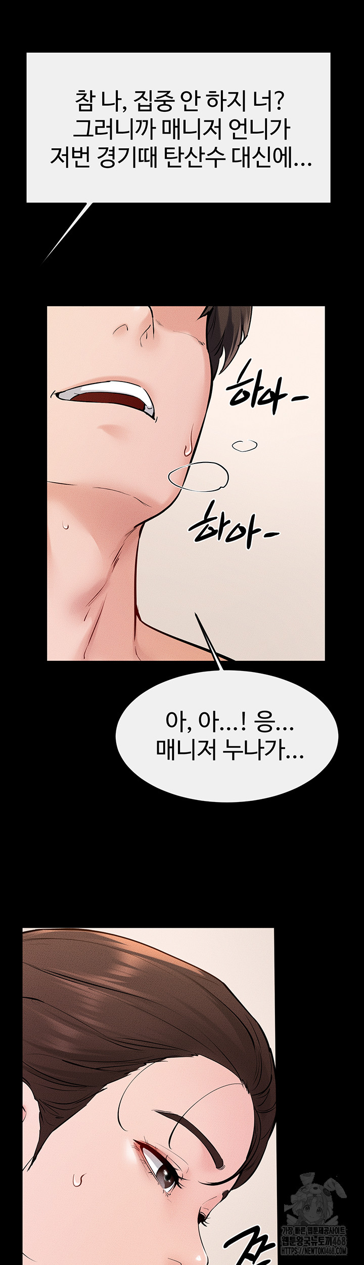 My New Family Treats me Well Raw - Chapter 67 [photo 34] - MangaPorn