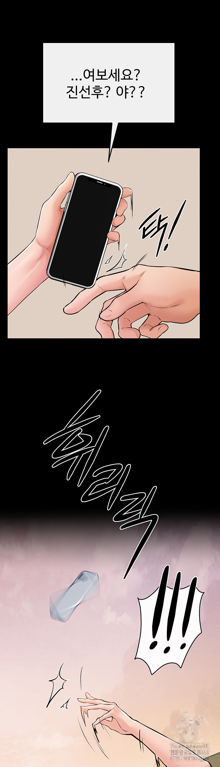 My New Family Treats me Well Raw - Chapter 67 [photo 39] - MangaPorn