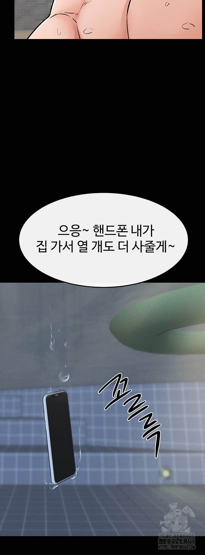 My New Family Treats me Well Raw - Chapter 67 [photo 41] - MangaPorn