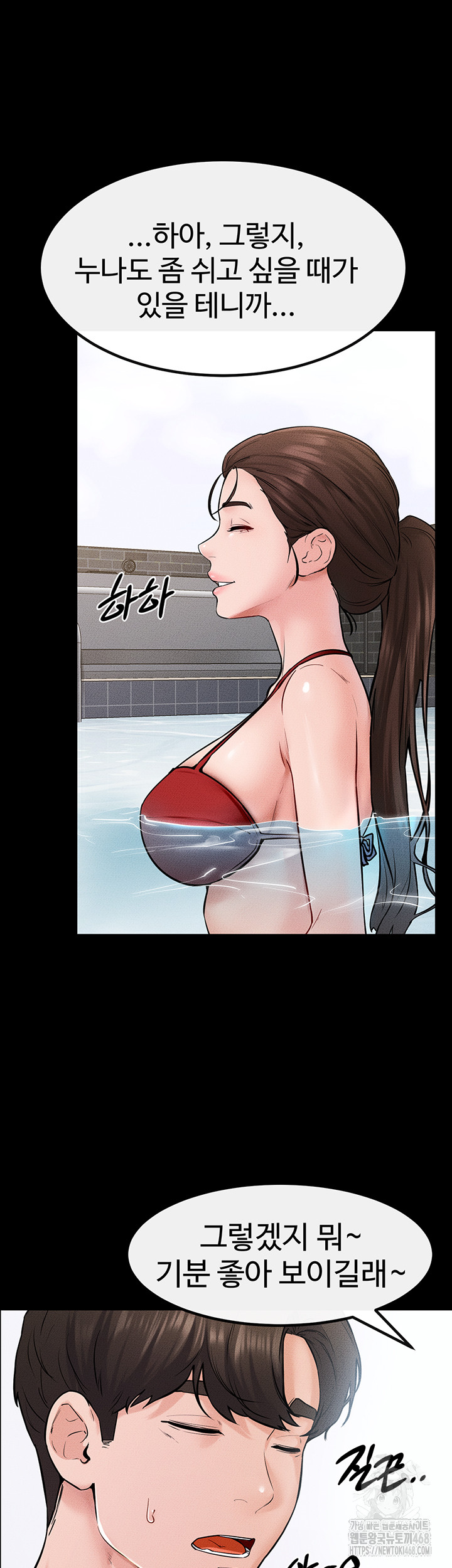 My New Family Treats me Well Raw - Chapter 67 [photo 5] - MangaPorn