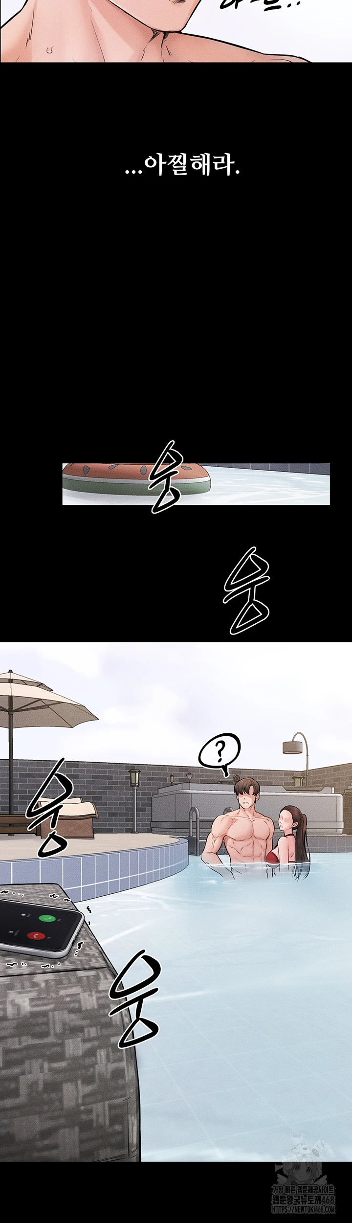 My New Family Treats me Well Raw - Chapter 67 [photo 6] - MangaPorn