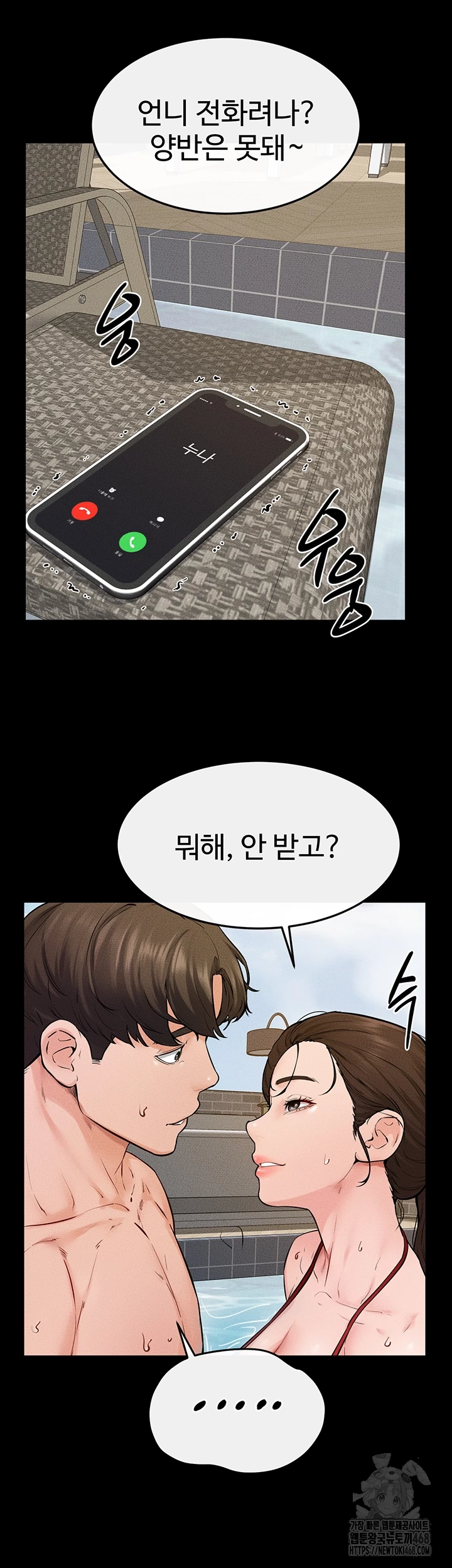 My New Family Treats me Well Raw - Chapter 67 [photo 8] - MangaPorn