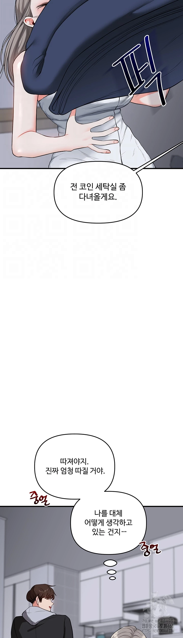 Relationship Reversal Button Raw - Chapter 58 [photo 12] - MangaPorn