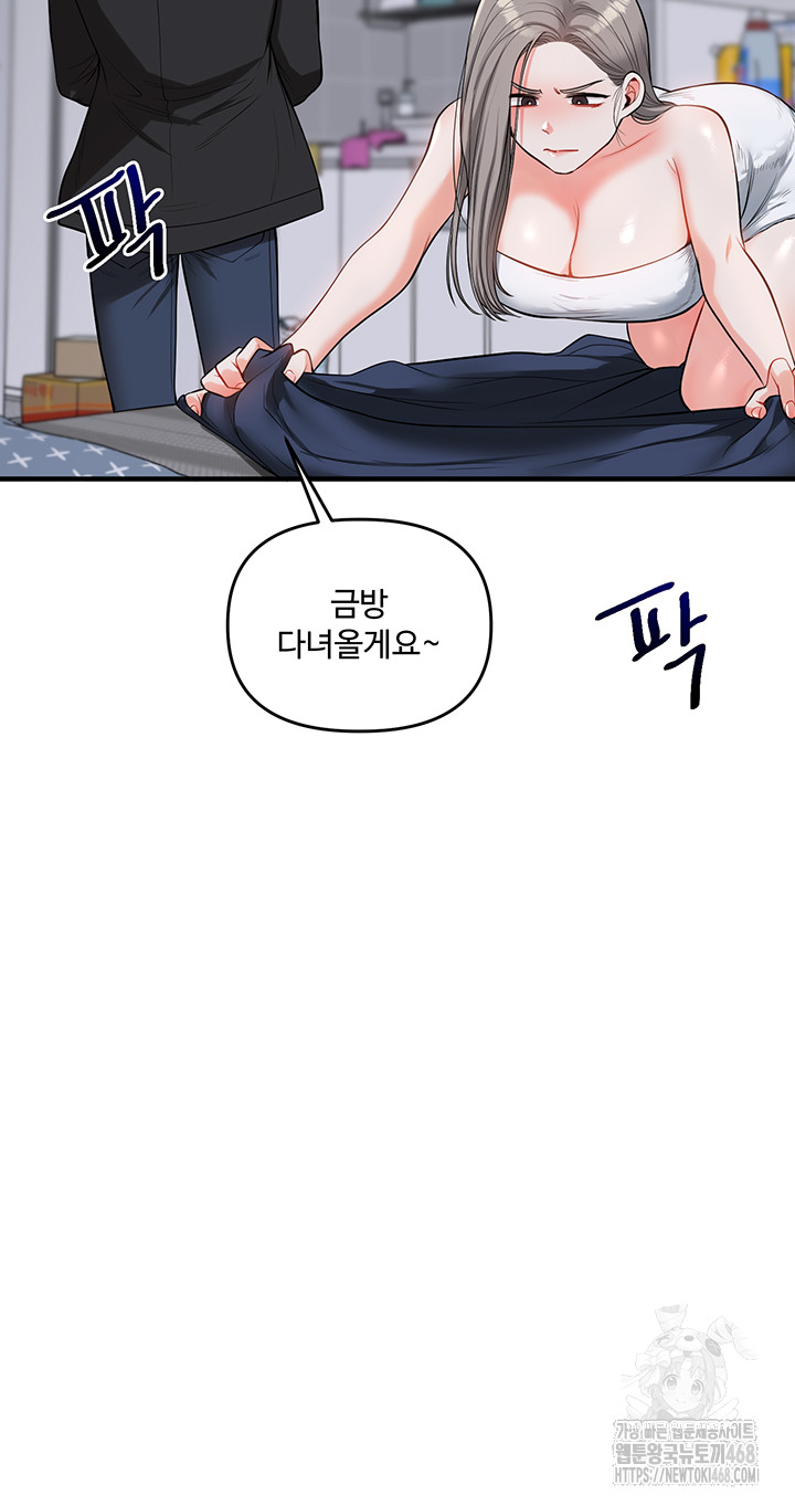 Relationship Reversal Button Raw - Chapter 58 [photo 13] - MangaPorn