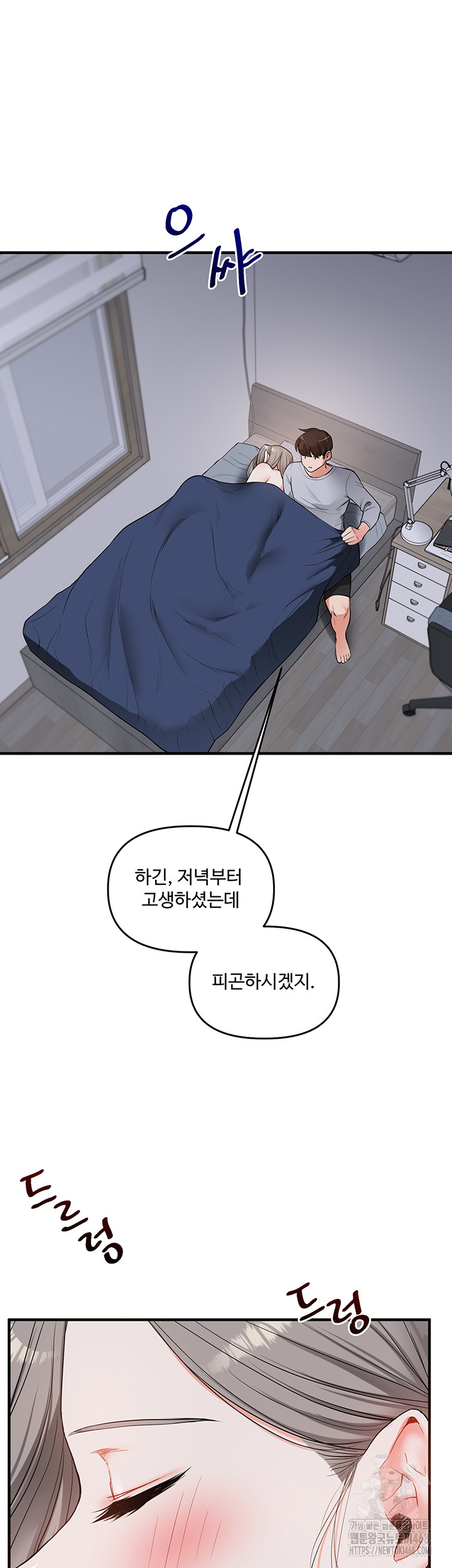 Relationship Reversal Button Raw - Chapter 58 [photo 15] - MangaPorn