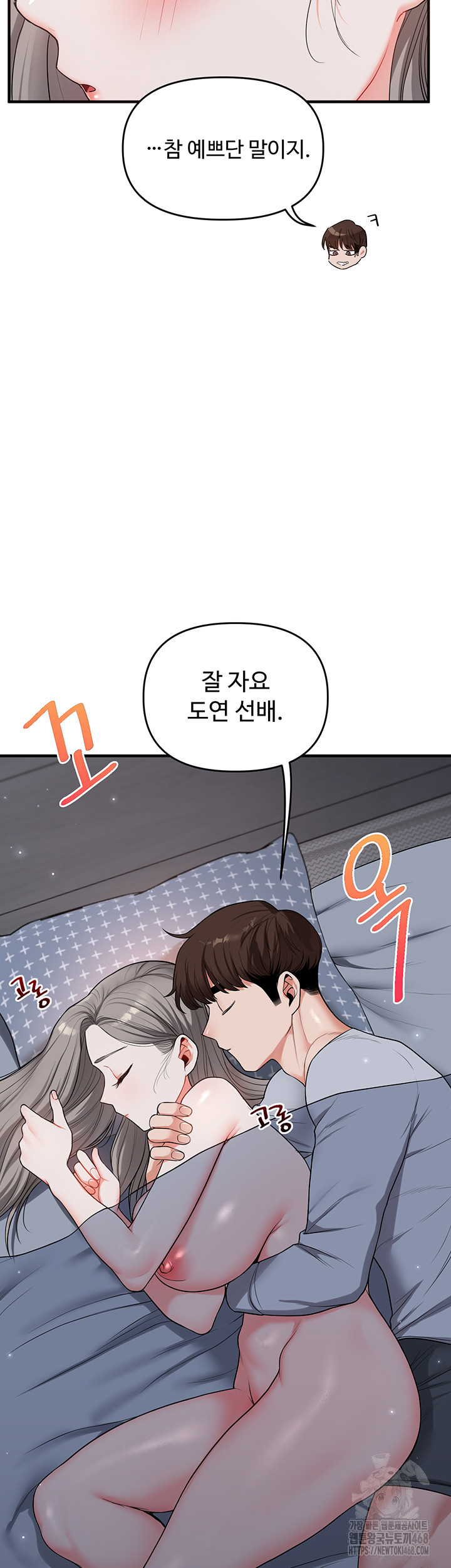 Relationship Reversal Button Raw - Chapter 58 [photo 16] - MangaPorn