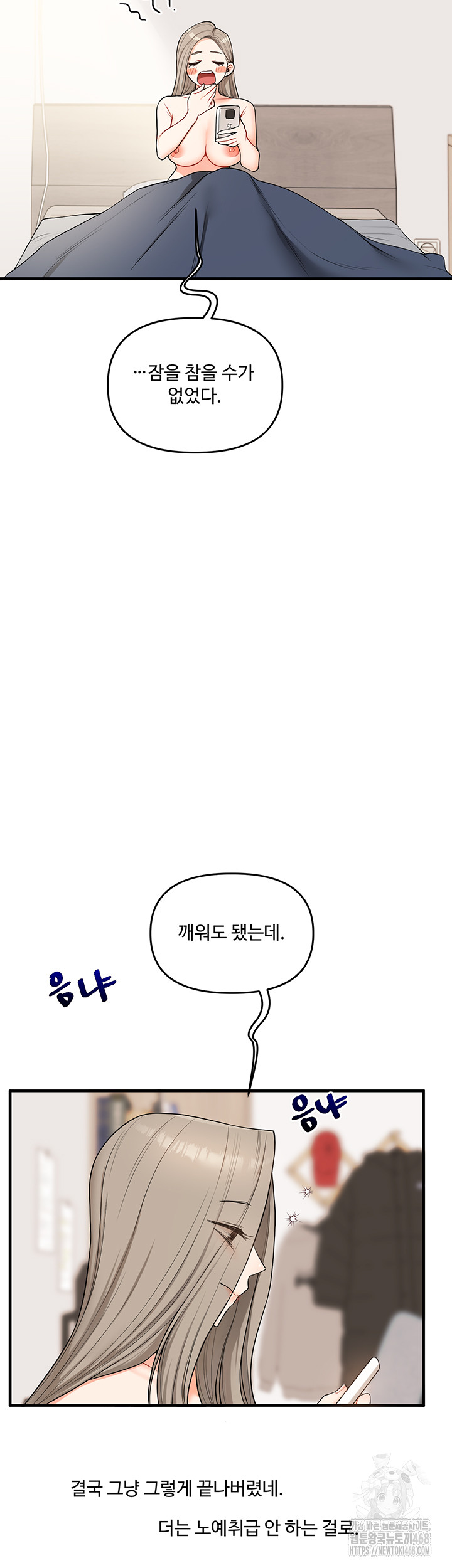 Relationship Reversal Button Raw - Chapter 58 [photo 18] - MangaPorn