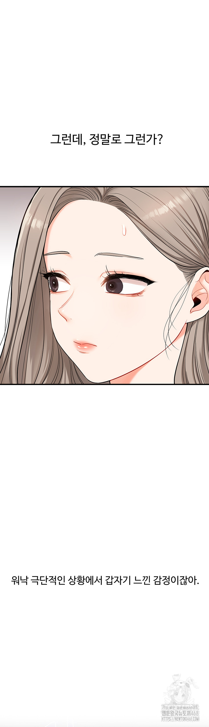 Relationship Reversal Button Raw - Chapter 58 [photo 22] - MangaPorn