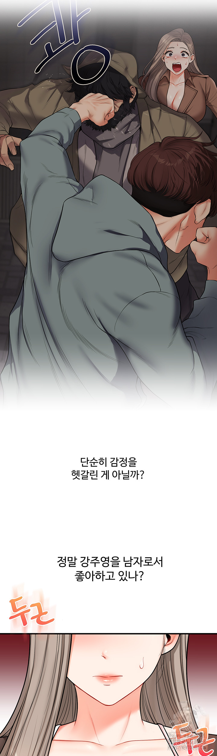 Relationship Reversal Button Raw - Chapter 58 [photo 23] - MangaPorn