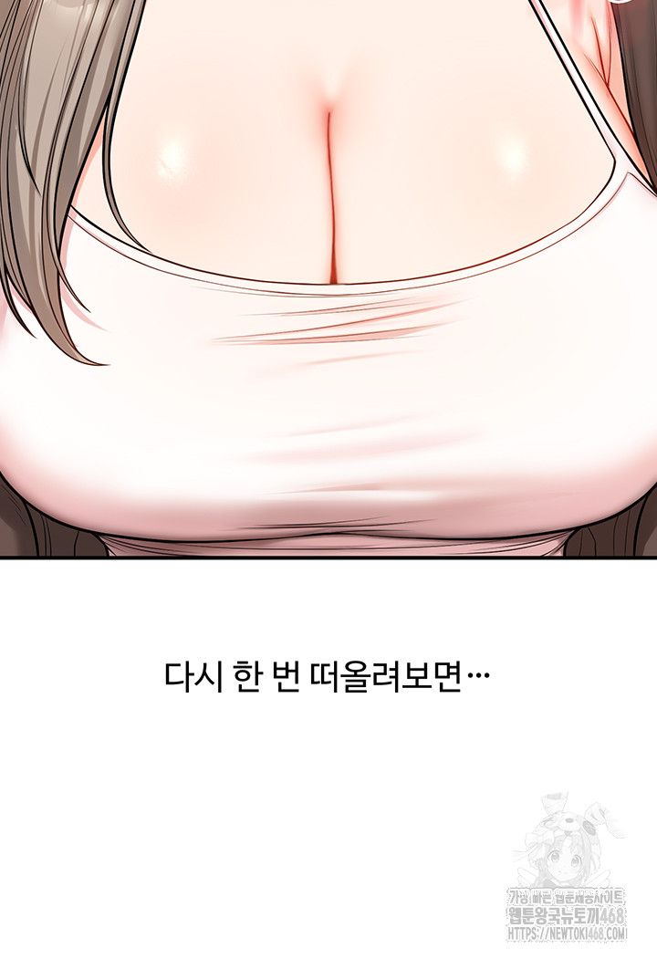 Relationship Reversal Button Raw - Chapter 58 [photo 24] - MangaPorn