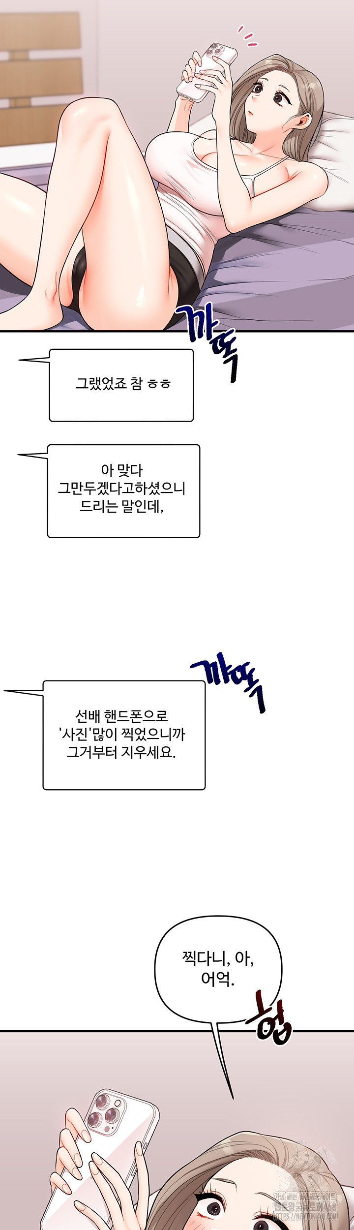 Relationship Reversal Button Raw - Chapter 58 [photo 28] - MangaPorn