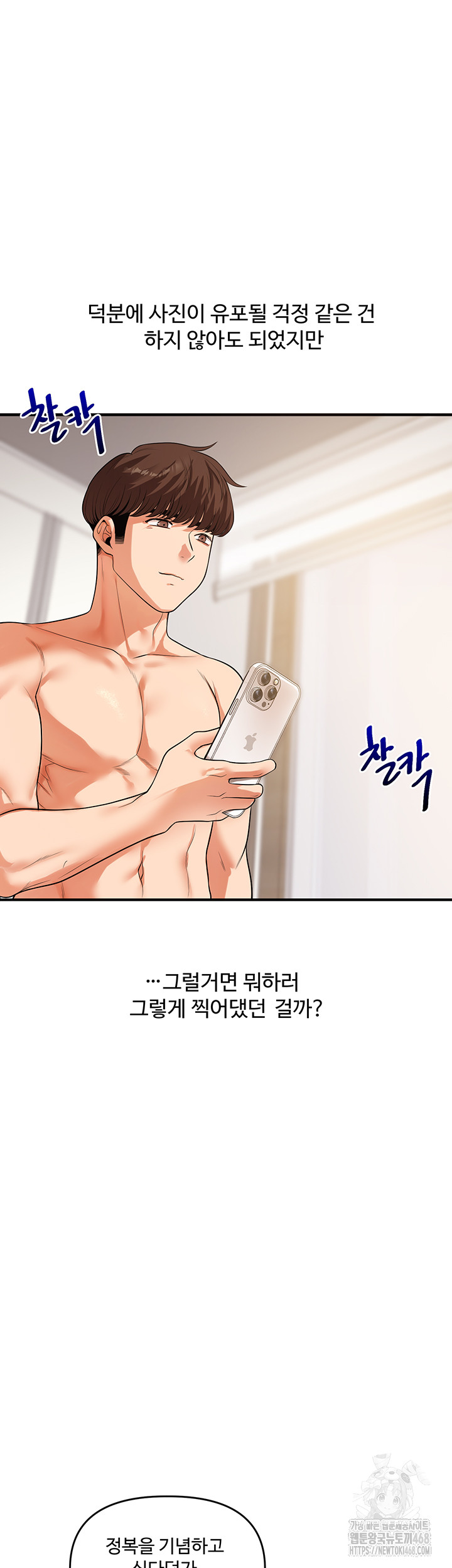 Relationship Reversal Button Raw - Chapter 58 [photo 31] - MangaPorn