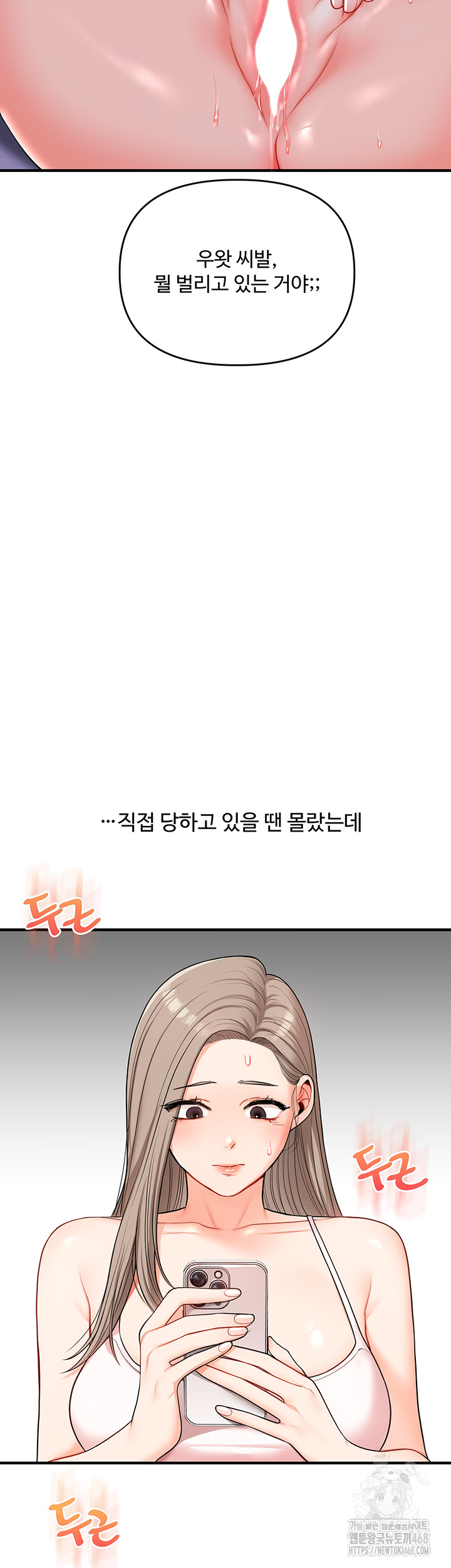 Relationship Reversal Button Raw - Chapter 58 [photo 36] - MangaPorn