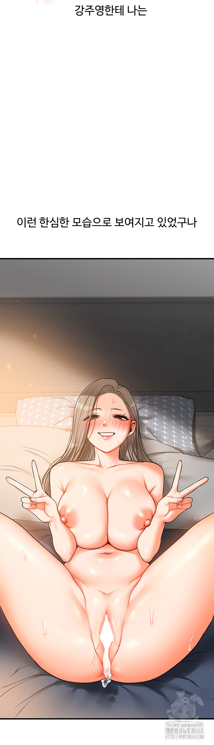 Relationship Reversal Button Raw - Chapter 58 [photo 37] - MangaPorn